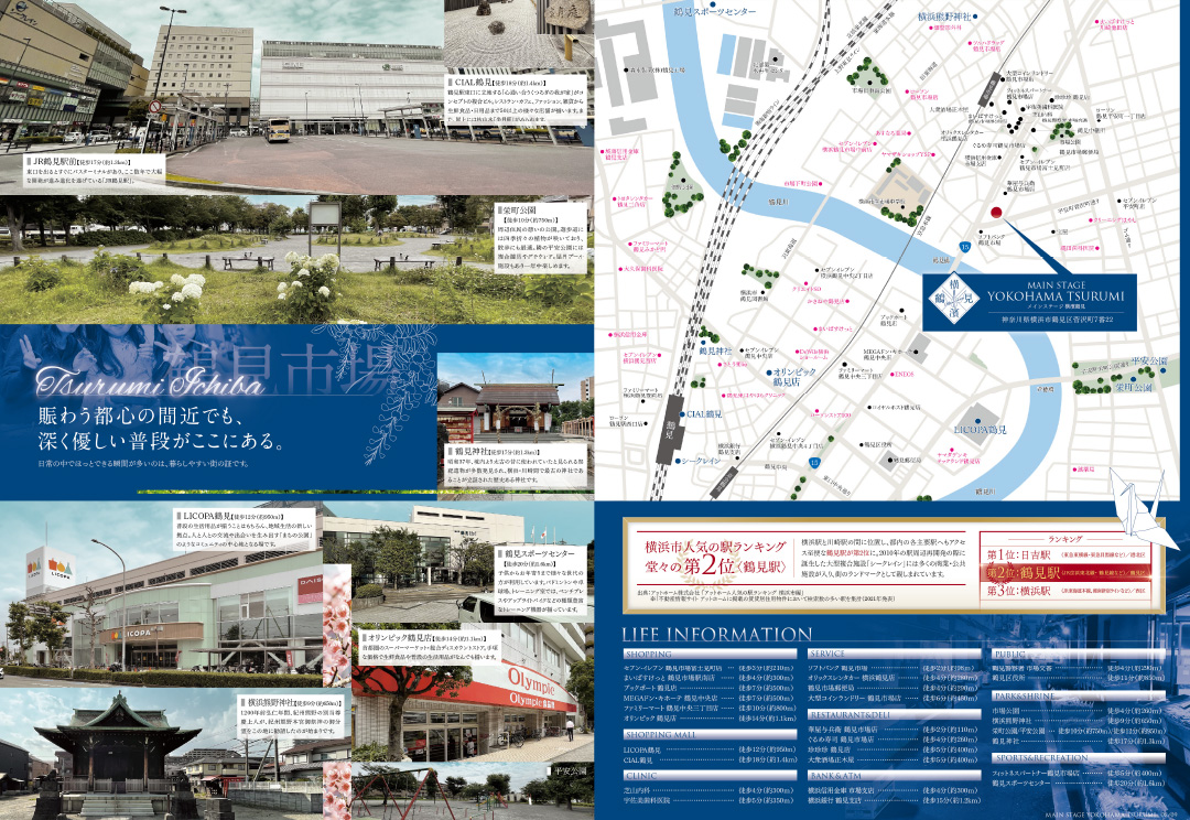 メインステージ横濱鶴見市場