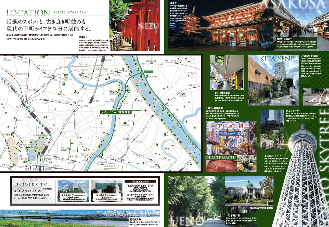 メインステージ東向島Ⅱ