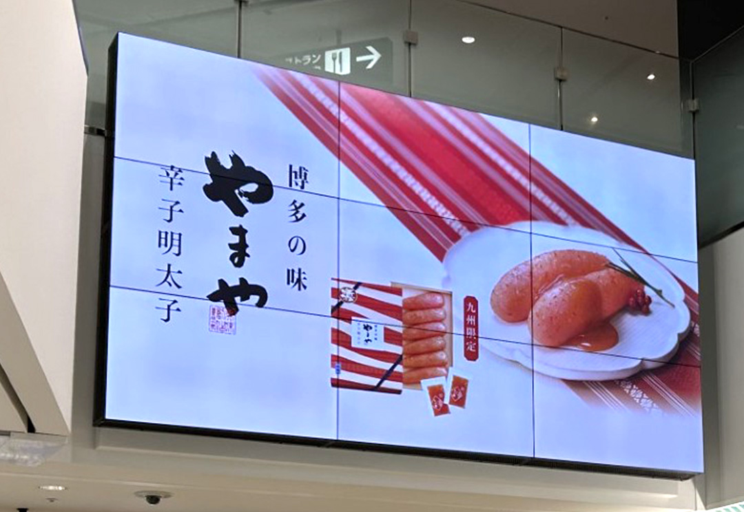 明太子の「やまや」様  デジタルサイネージ