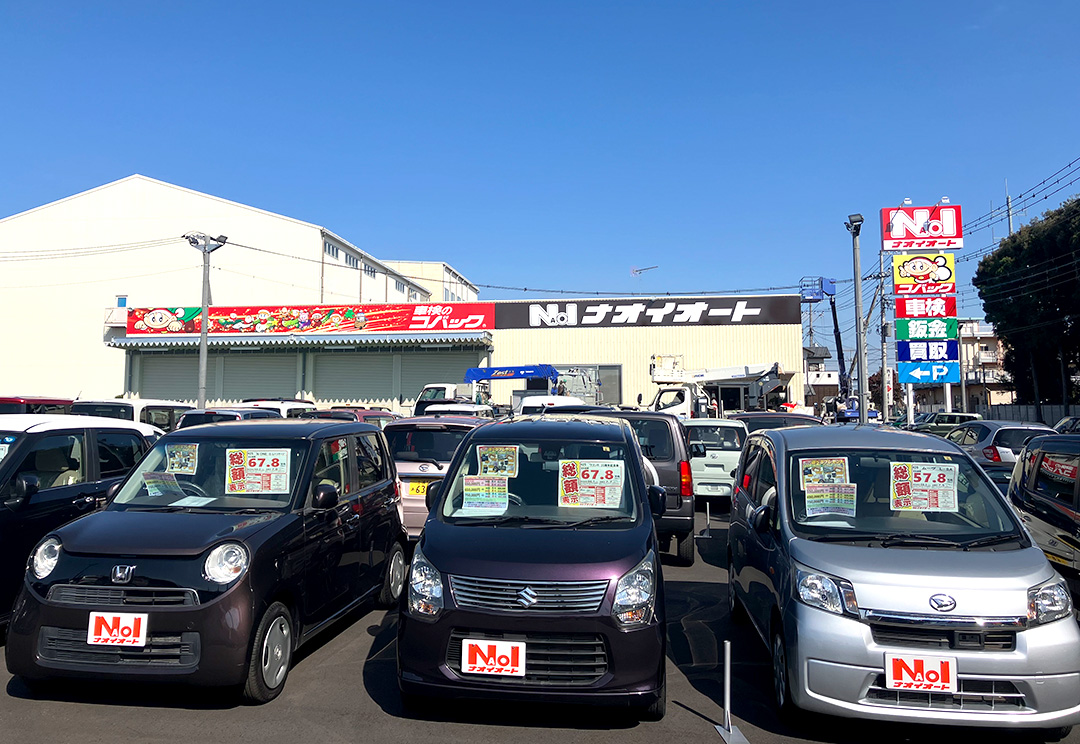 >コバック坂東店